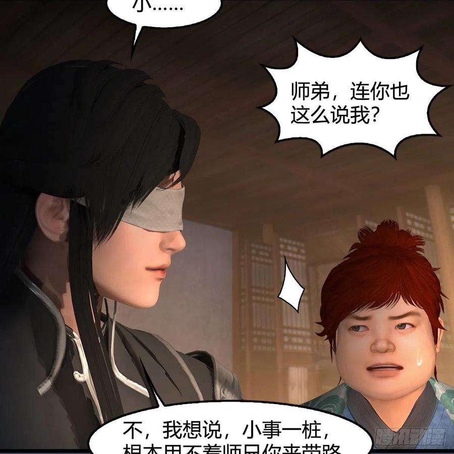 堕玄师547话：秋刀鱼的滋味