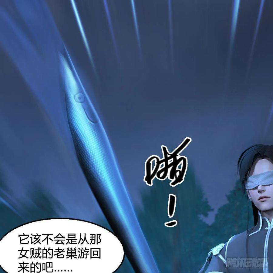 堕玄师547话：秋刀鱼的滋味