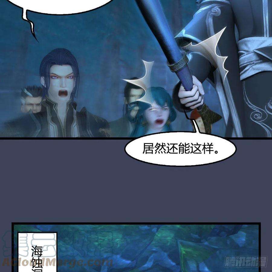 堕玄师547话：秋刀鱼的滋味