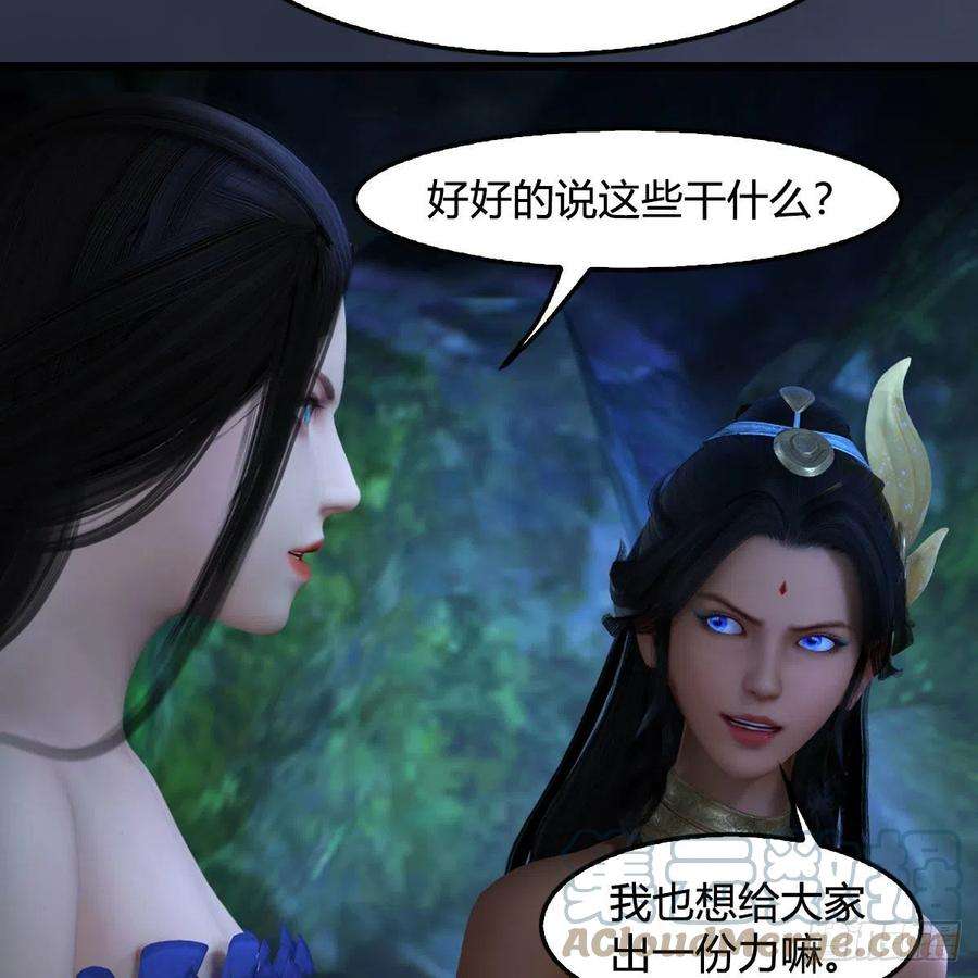 堕玄师547话：秋刀鱼的滋味