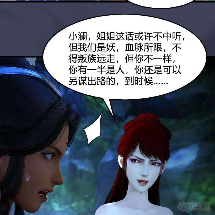 堕玄师547话：秋刀鱼的滋味