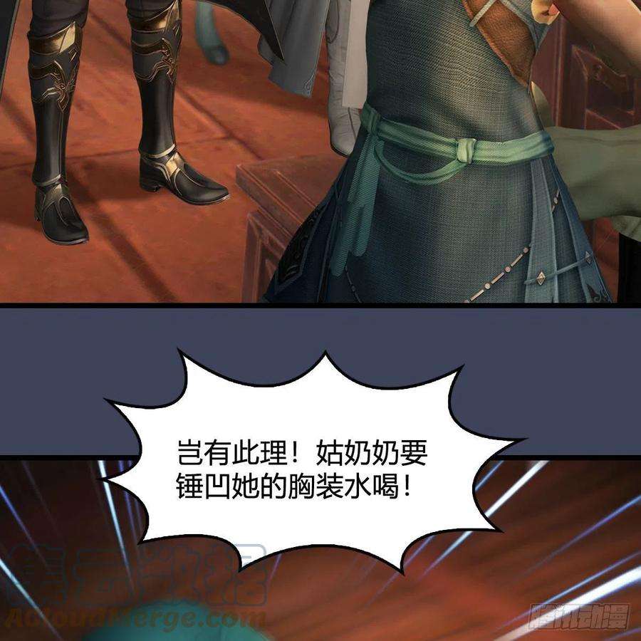 堕玄师547话：秋刀鱼的滋味