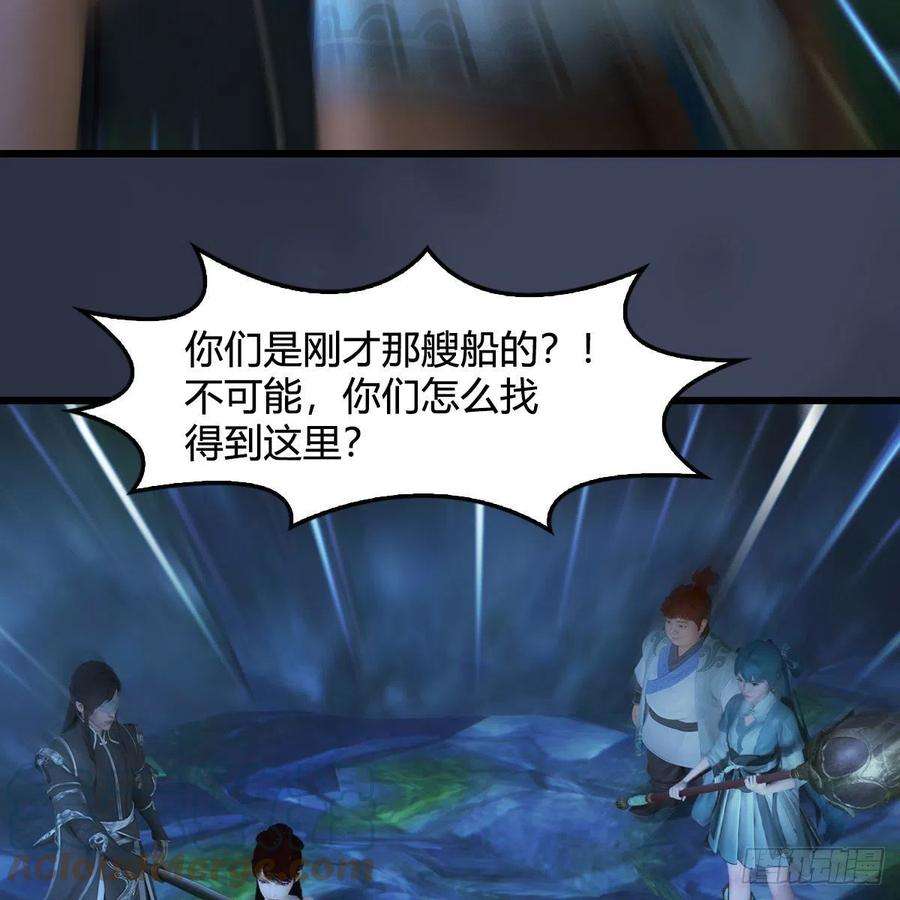 堕玄师547话：秋刀鱼的滋味