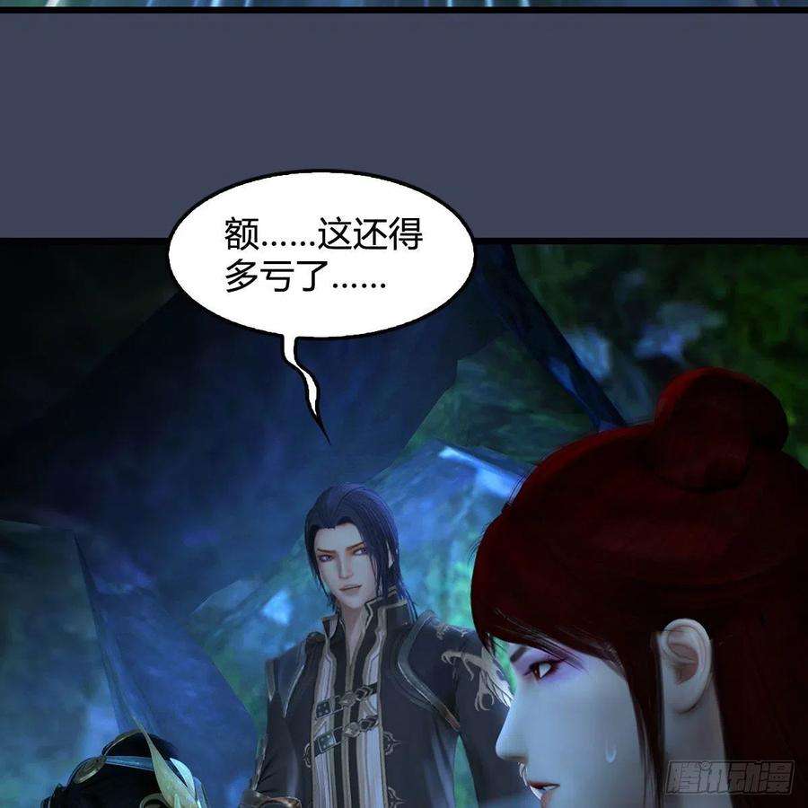 堕玄师547话：秋刀鱼的滋味