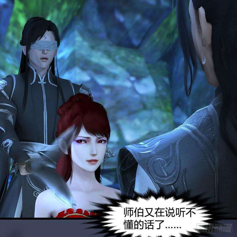 堕玄师547话：秋刀鱼的滋味