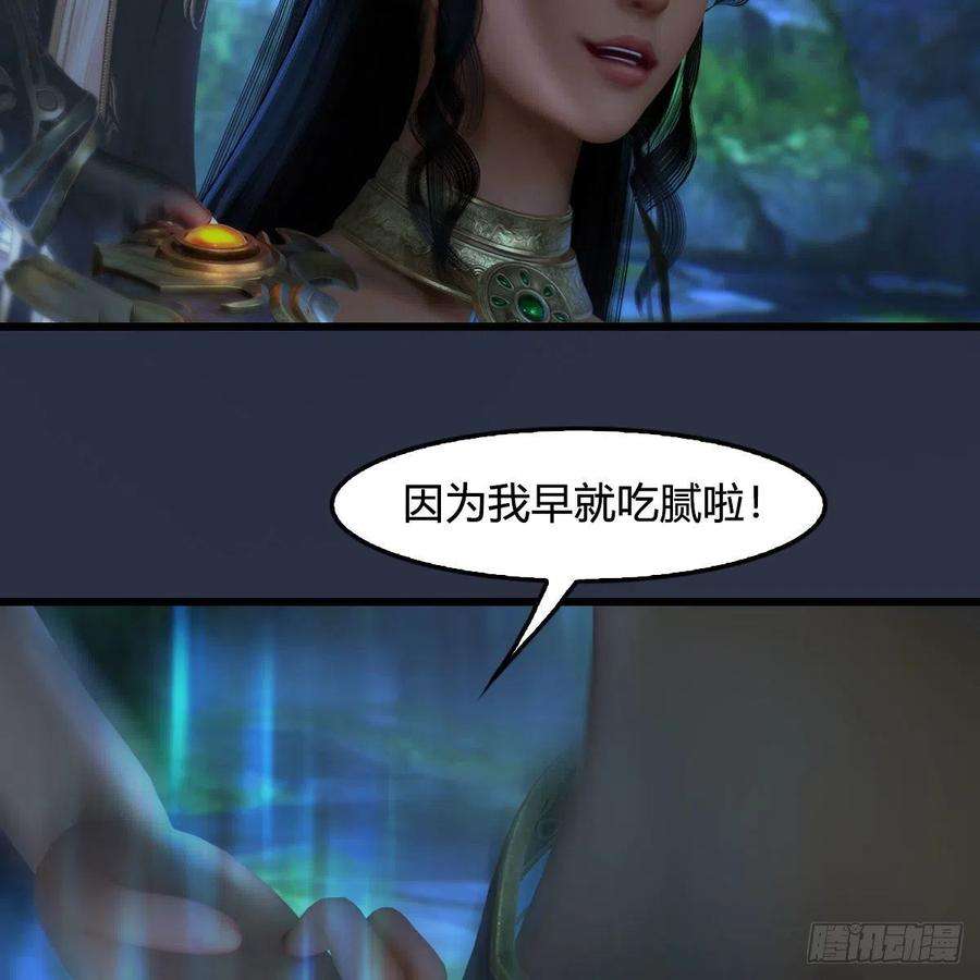 堕玄师547话：秋刀鱼的滋味