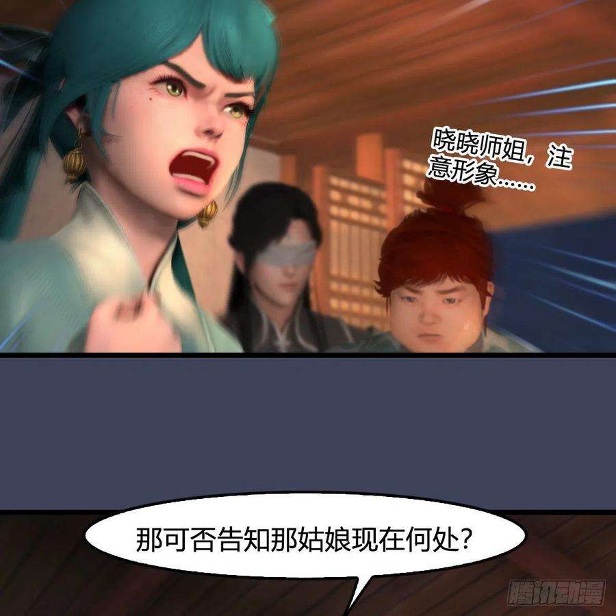 堕玄师547话：秋刀鱼的滋味