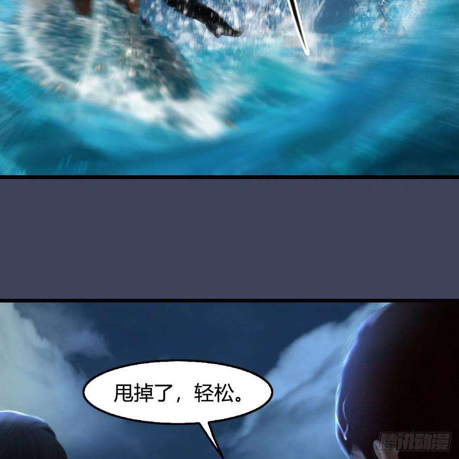 堕玄师547话：秋刀鱼的滋味