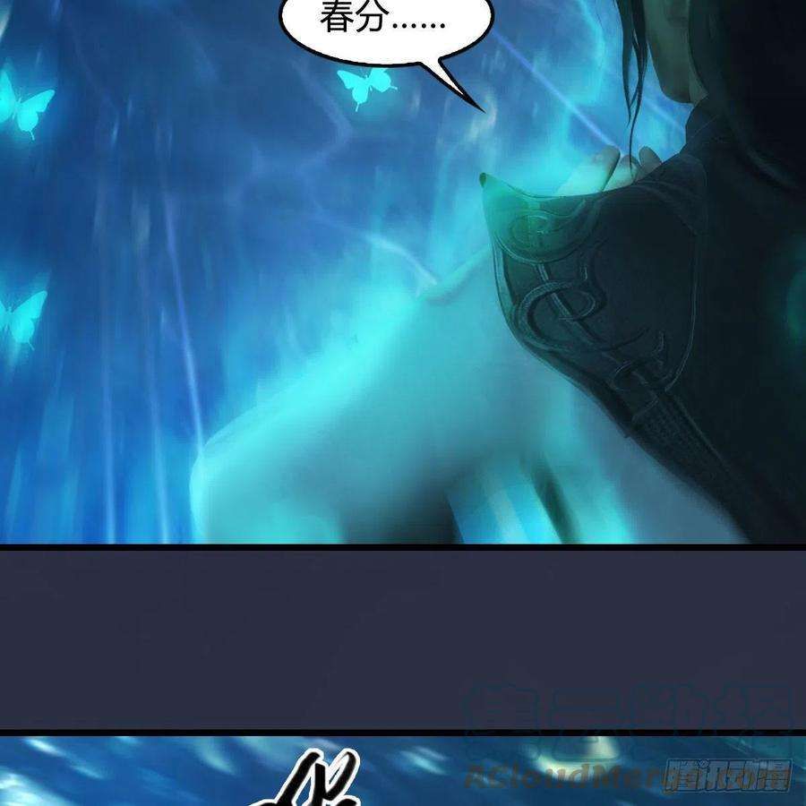 堕玄师547话：秋刀鱼的滋味