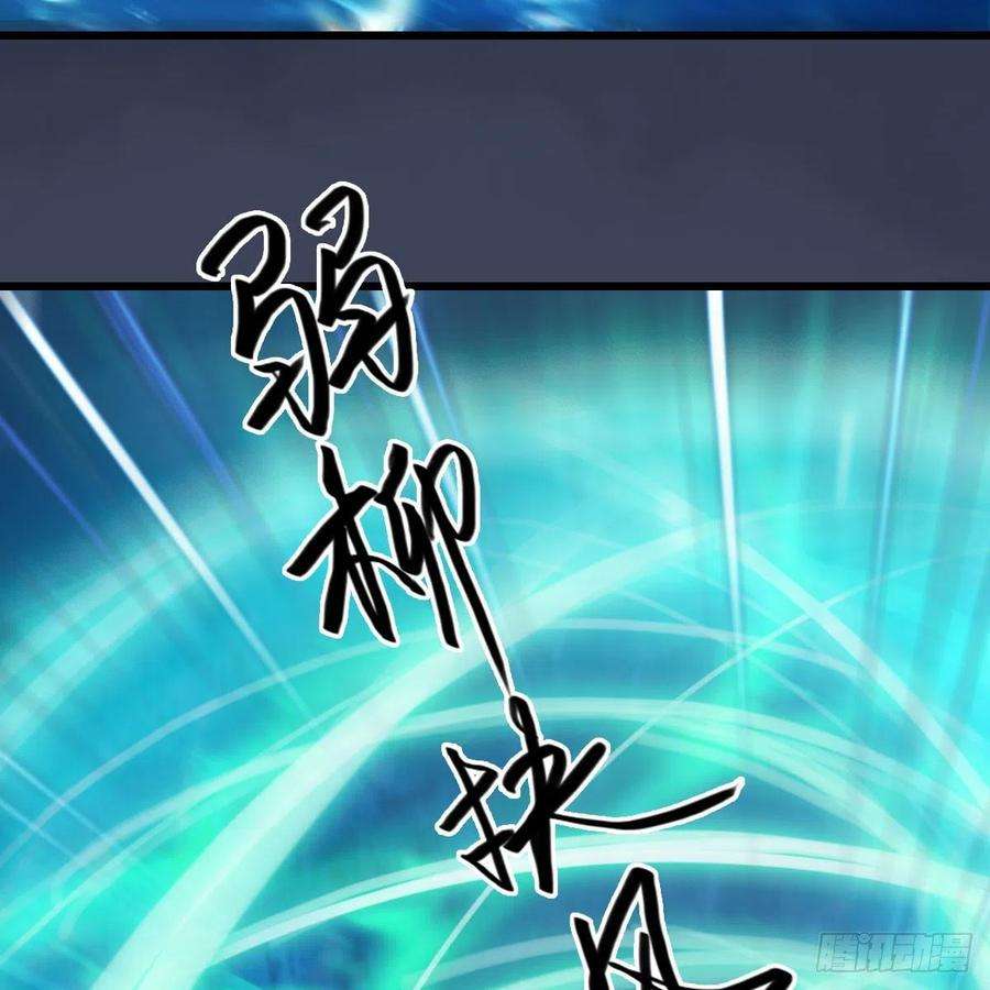 堕玄师547话：秋刀鱼的滋味