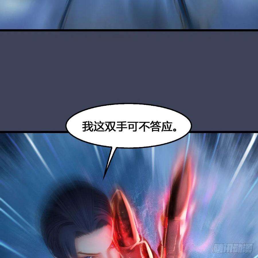 堕玄师548话：海族摄政王