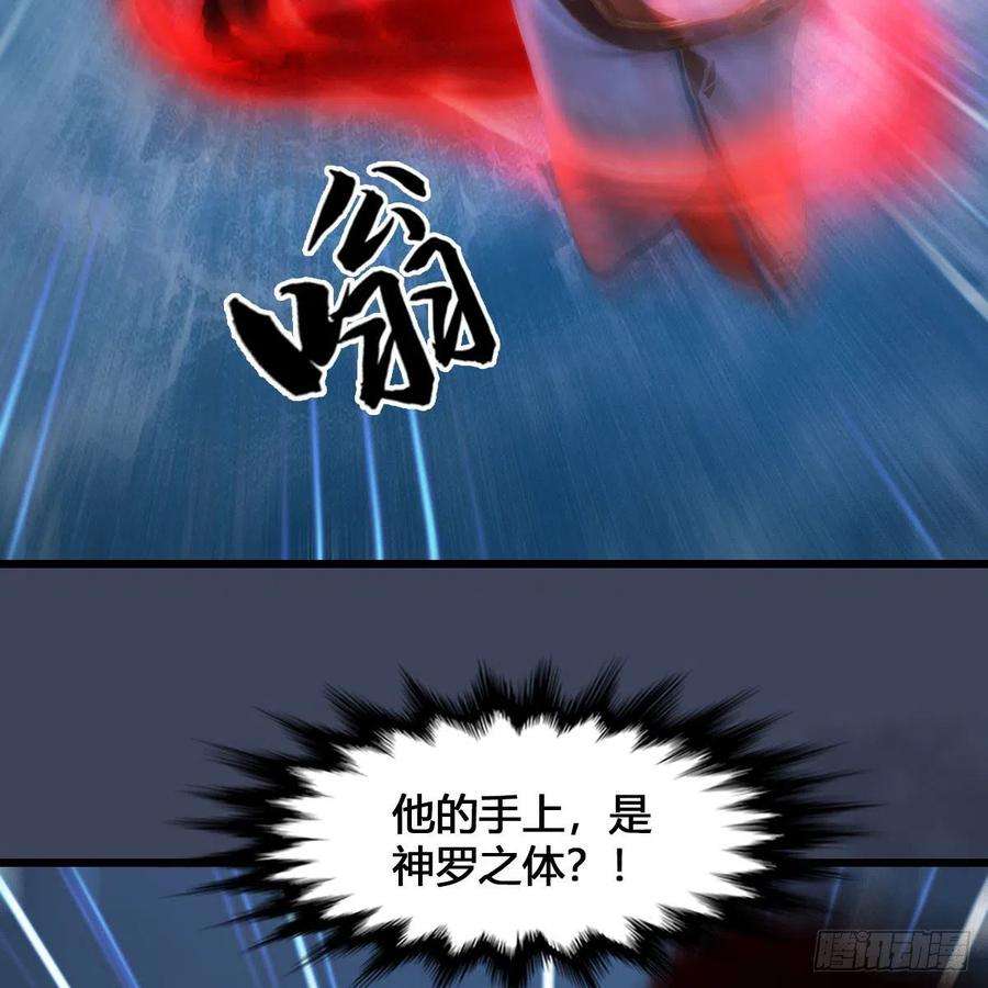 堕玄师548话：海族摄政王