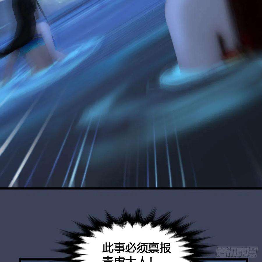 堕玄师548话：海族摄政王