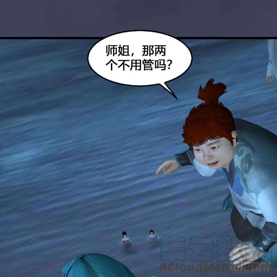 堕玄师548话：海族摄政王