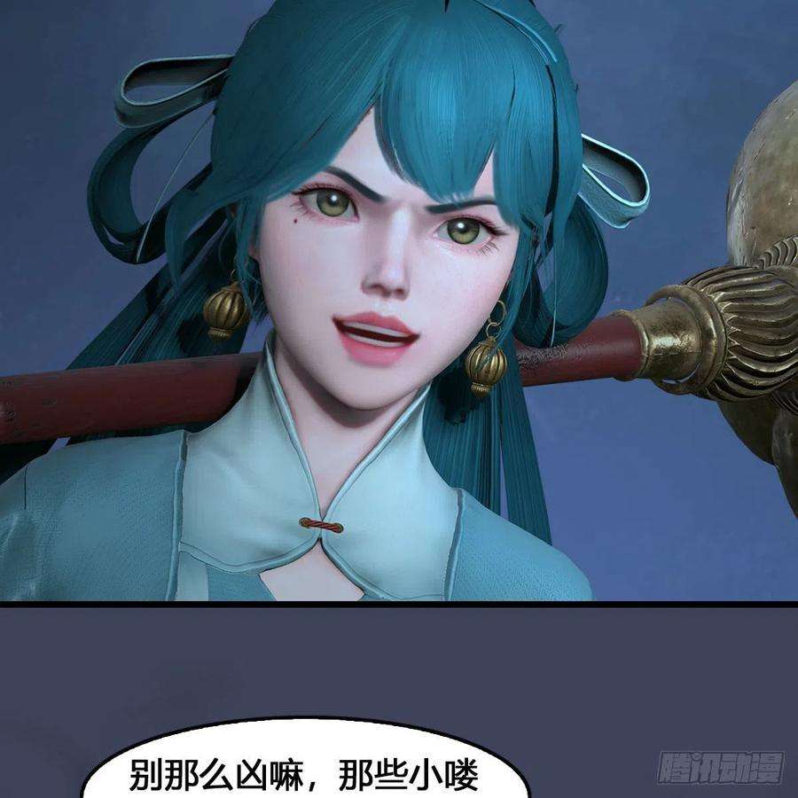 堕玄师548话：海族摄政王