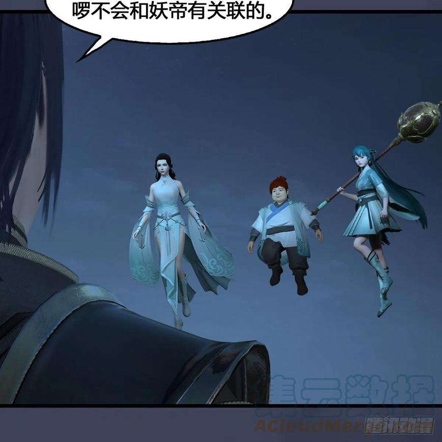 堕玄师548话：海族摄政王