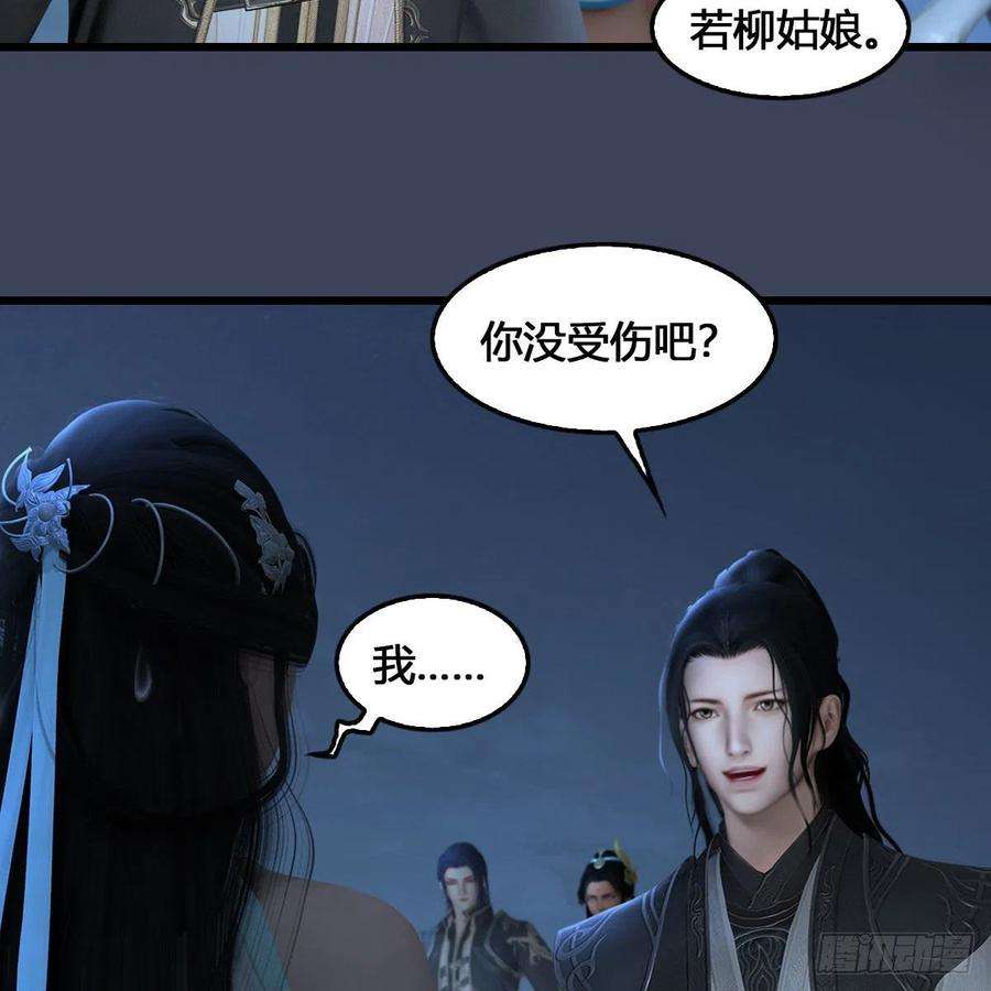 堕玄师548话：海族摄政王
