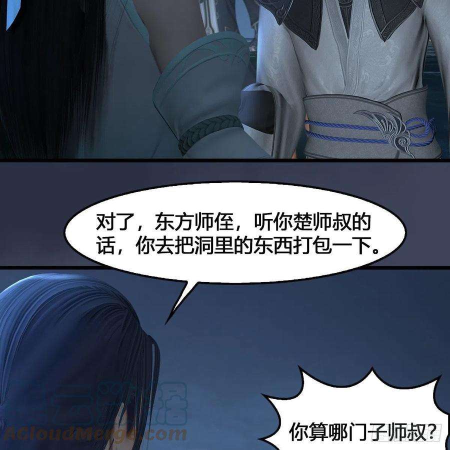 堕玄师548话：海族摄政王