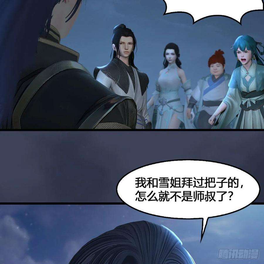 堕玄师548话：海族摄政王