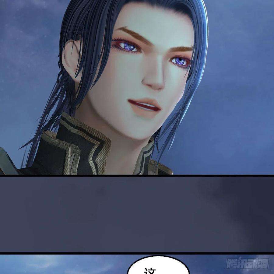 堕玄师548话：海族摄政王