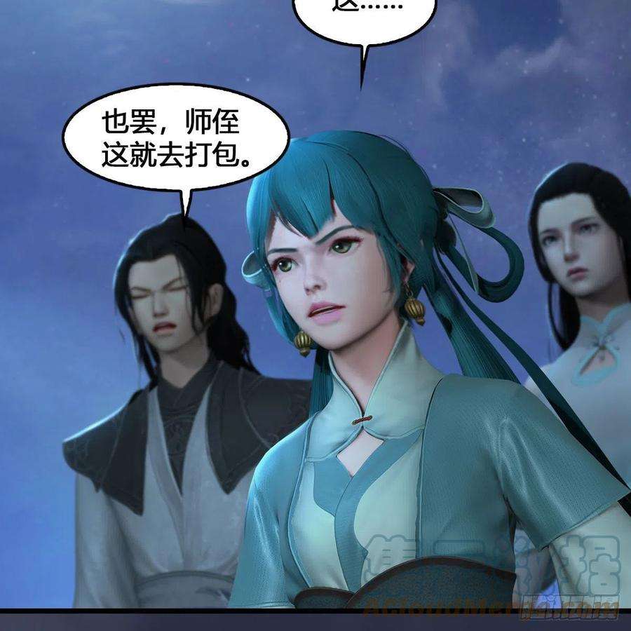 堕玄师548话：海族摄政王