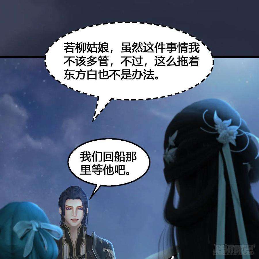 堕玄师548话：海族摄政王