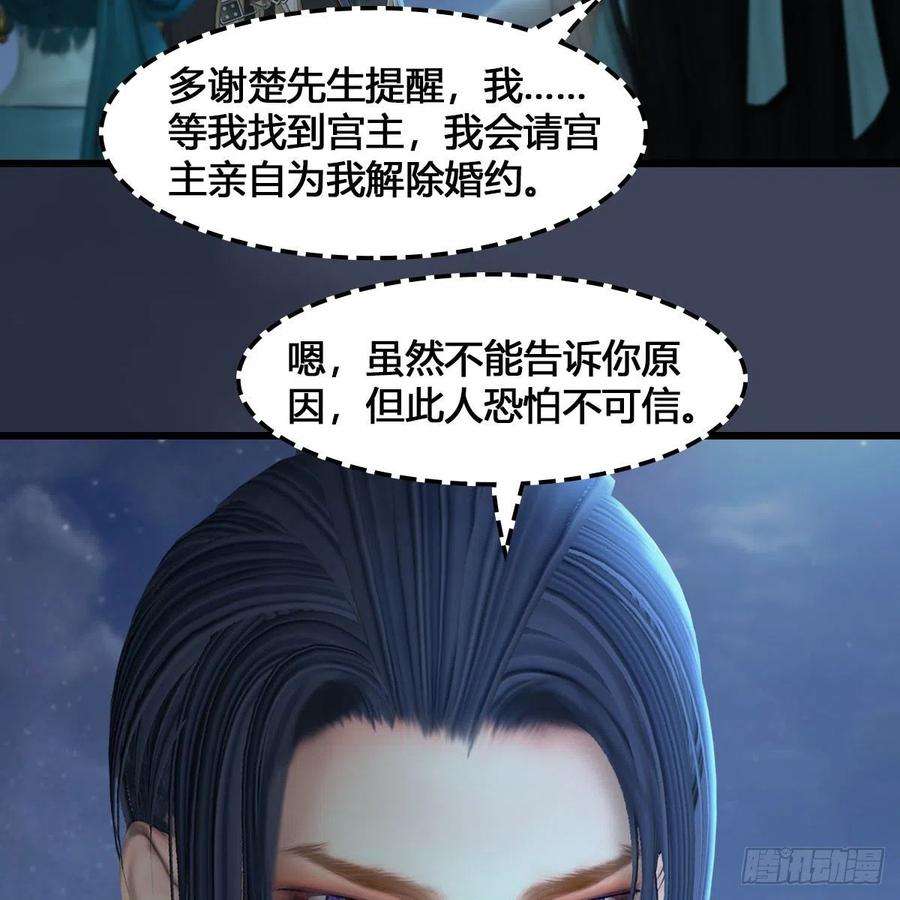 堕玄师548话：海族摄政王