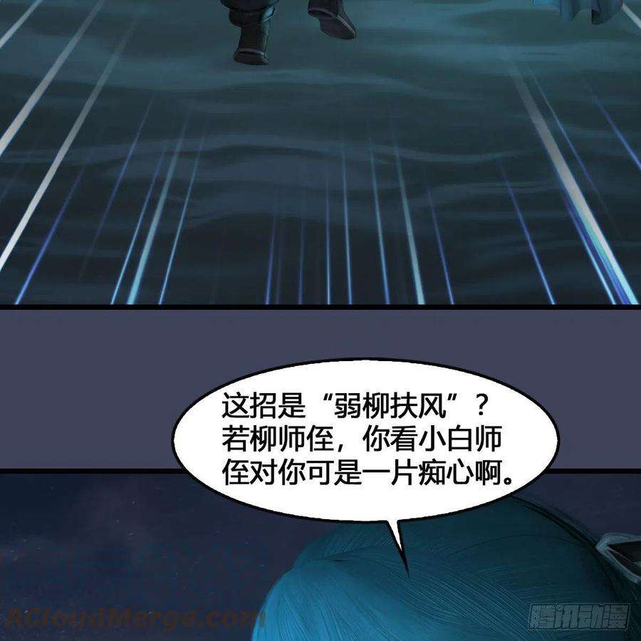 堕玄师548话：海族摄政王