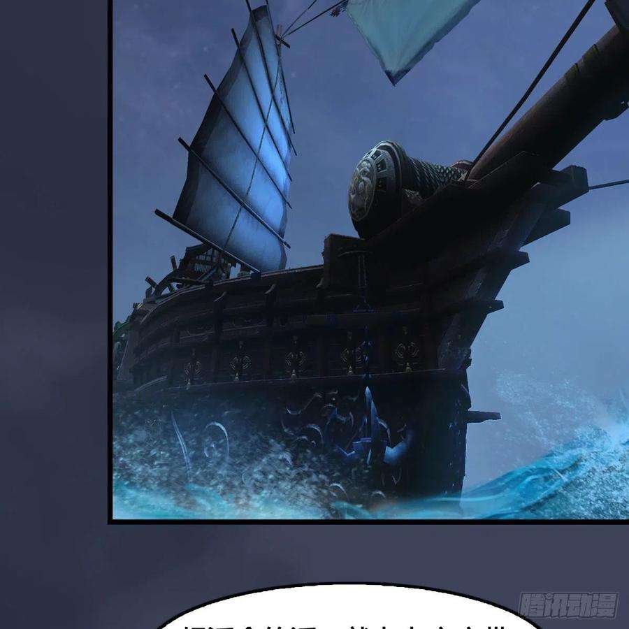 堕玄师548话：海族摄政王