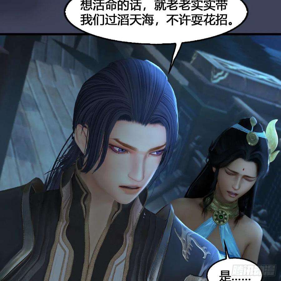 堕玄师548话：海族摄政王