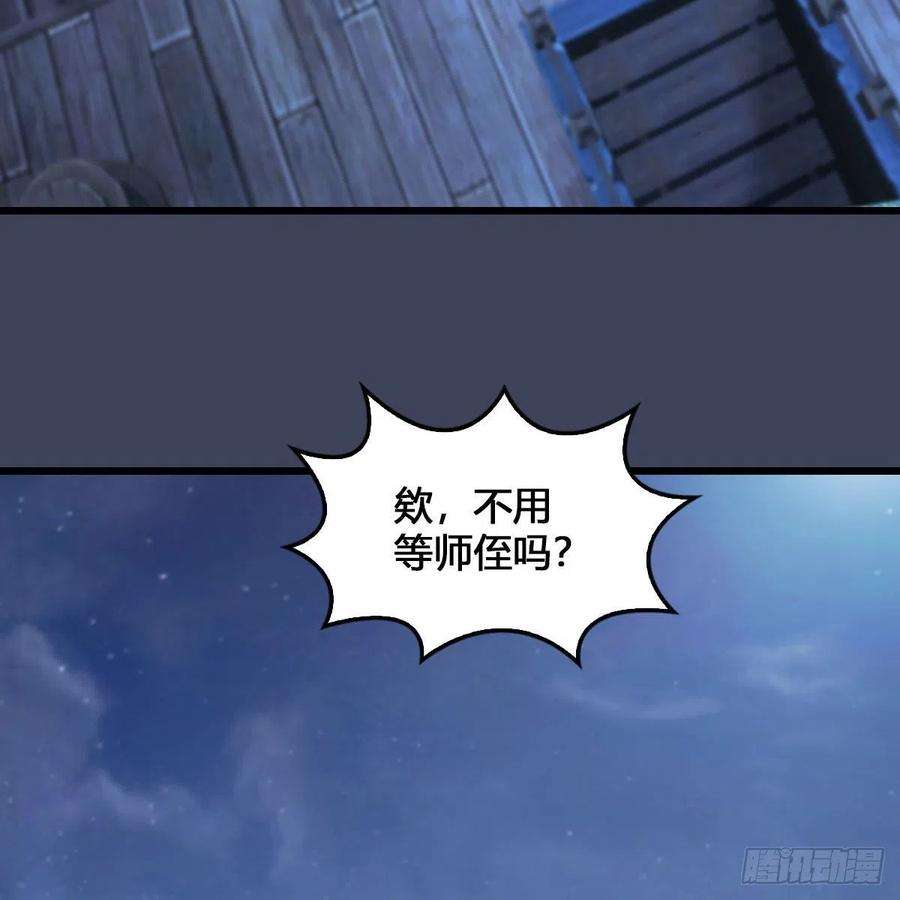 堕玄师548话：海族摄政王