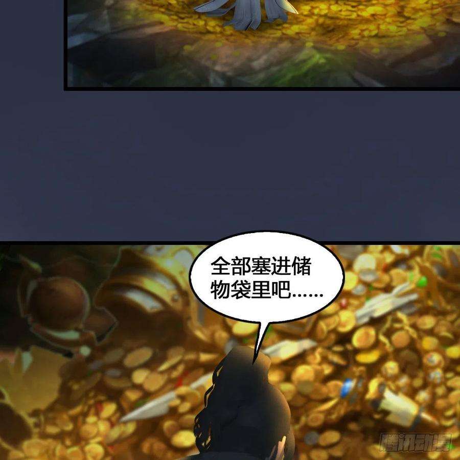 堕玄师548话：海族摄政王