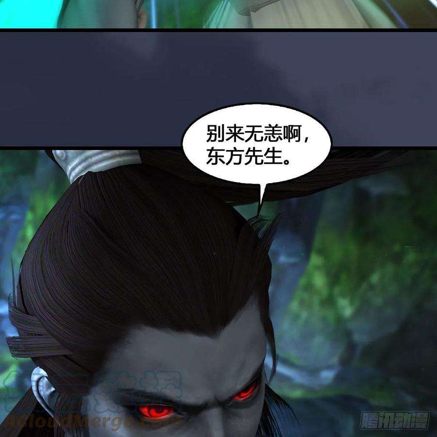 堕玄师548话：海族摄政王