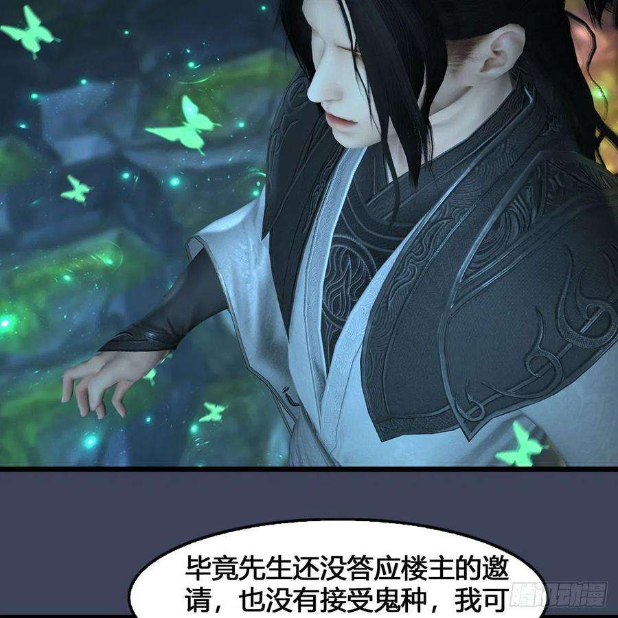 堕玄师548话：海族摄政王