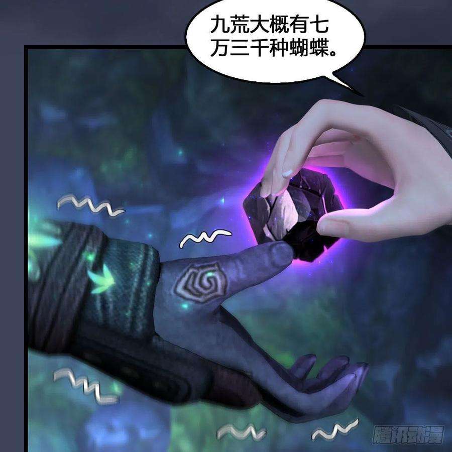堕玄师548话：海族摄政王