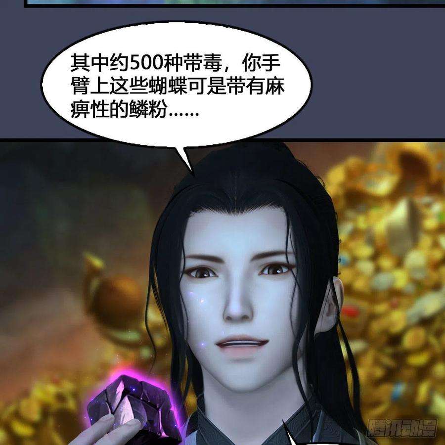 堕玄师548话：海族摄政王