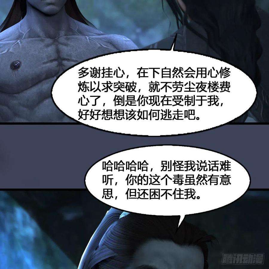 堕玄师548话：海族摄政王