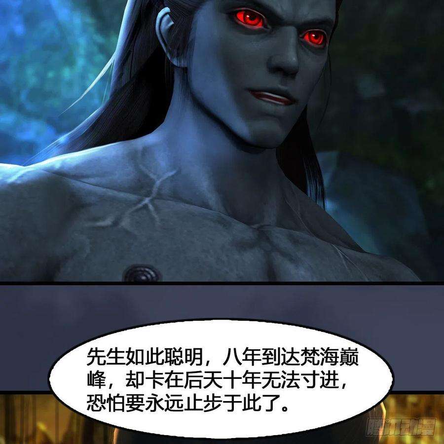 堕玄师548话：海族摄政王