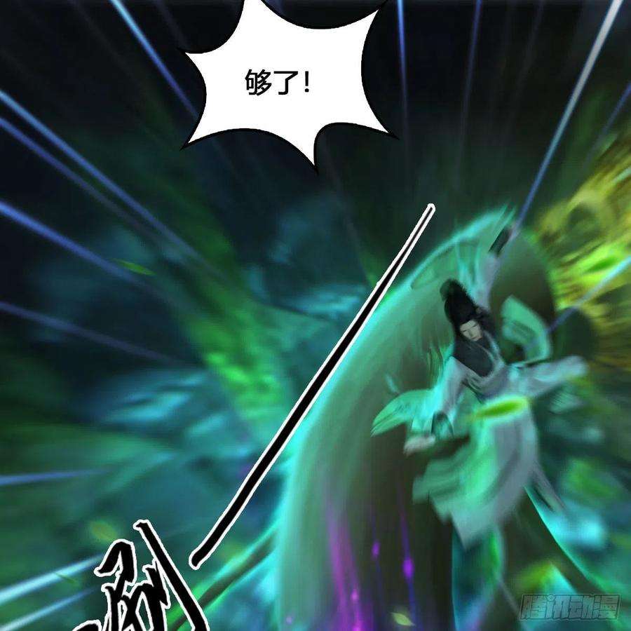 堕玄师548话：海族摄政王