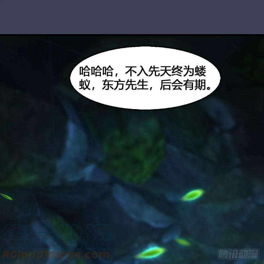 堕玄师548话：海族摄政王