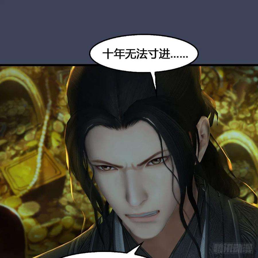 堕玄师548话：海族摄政王