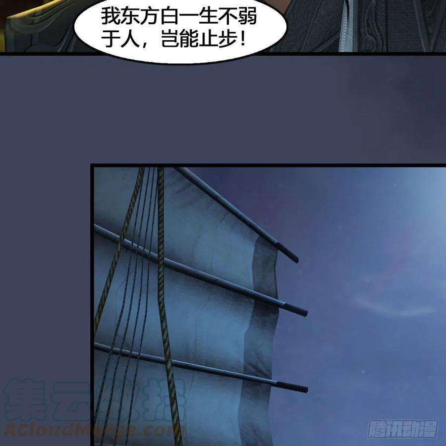堕玄师548话：海族摄政王