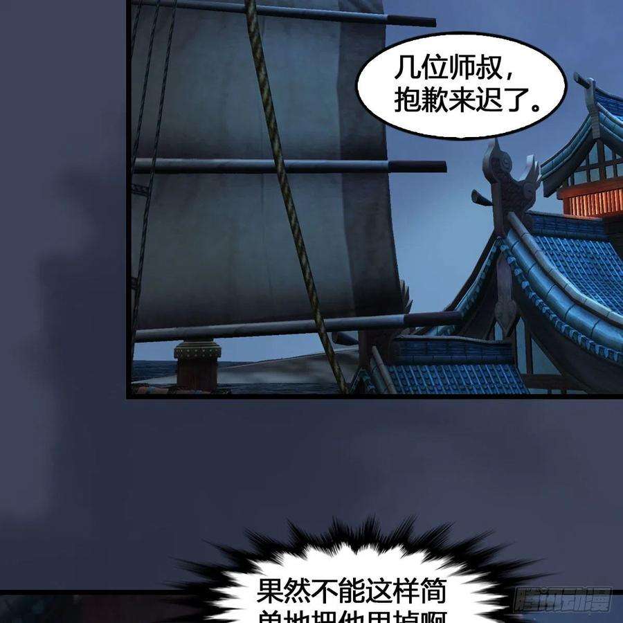 堕玄师548话：海族摄政王