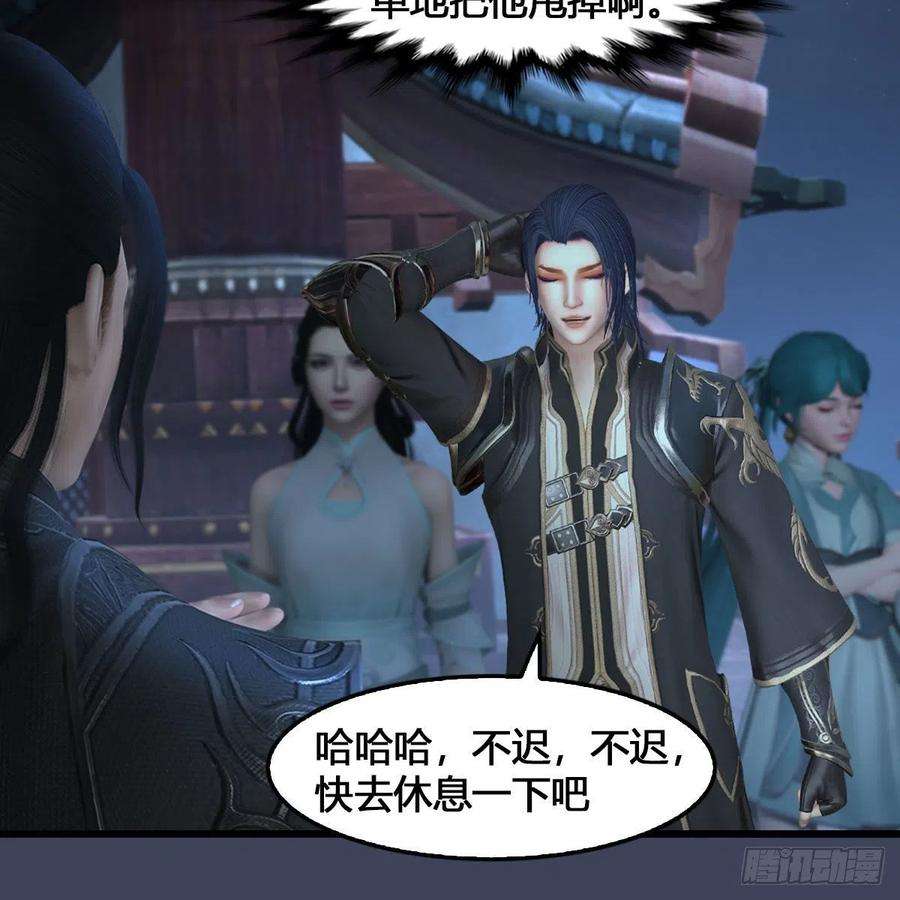 堕玄师548话：海族摄政王