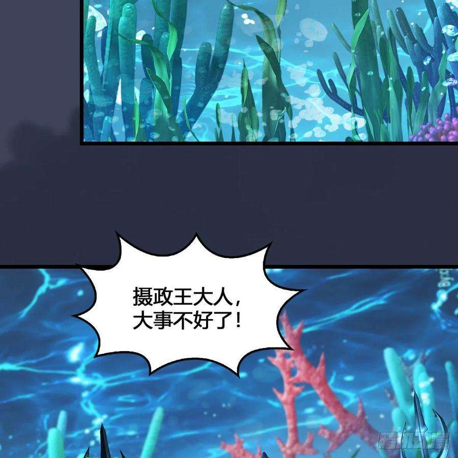 堕玄师548话：海族摄政王