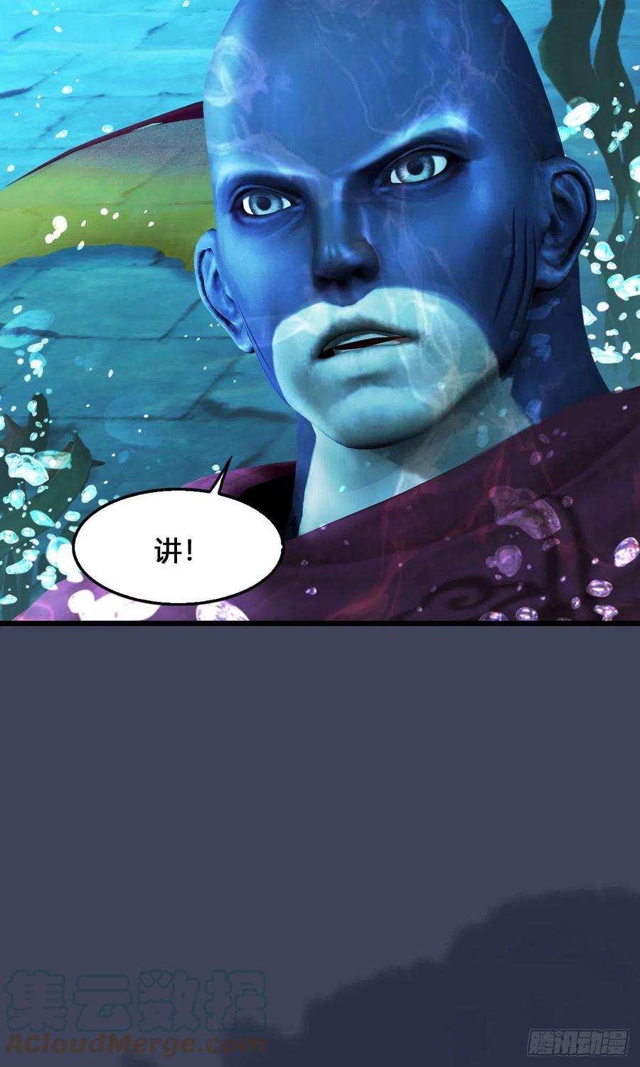 堕玄师548话：海族摄政王