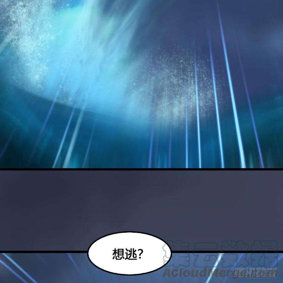 堕玄师548话：海族摄政王