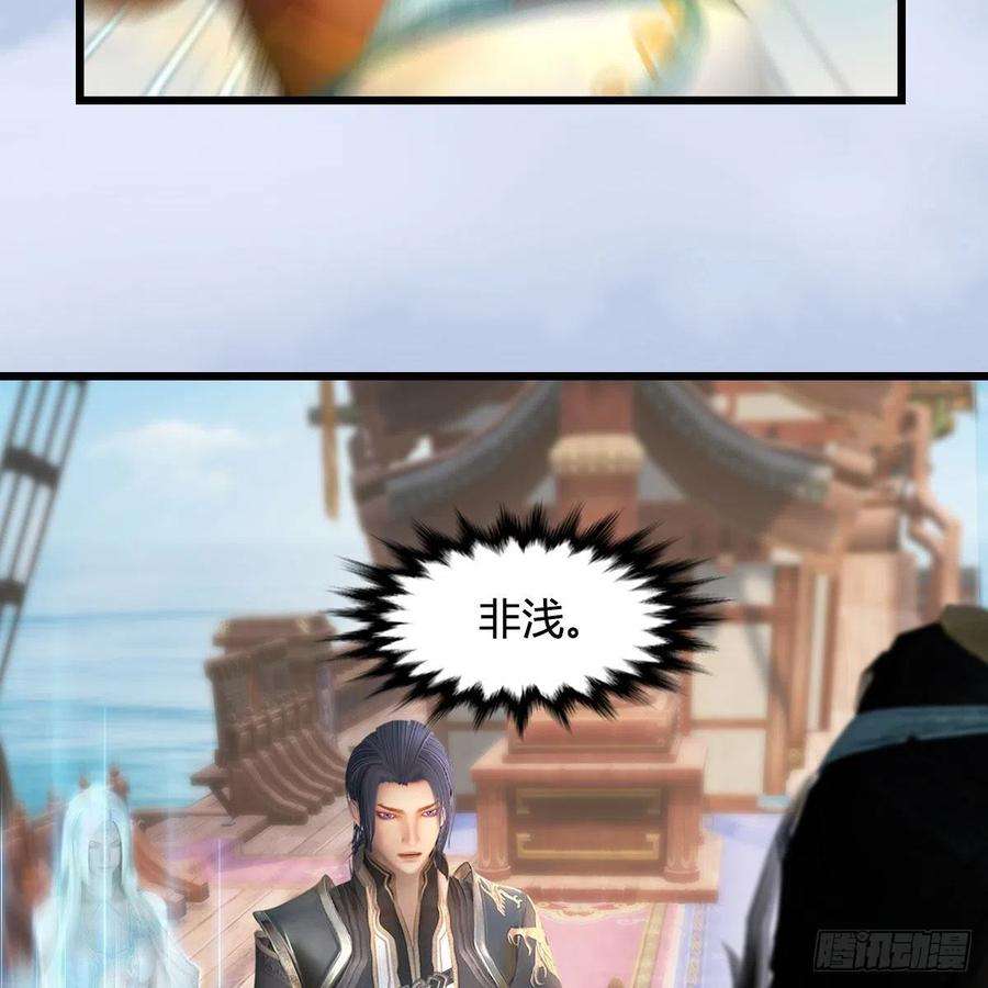 堕玄师549话：帝皇螺号