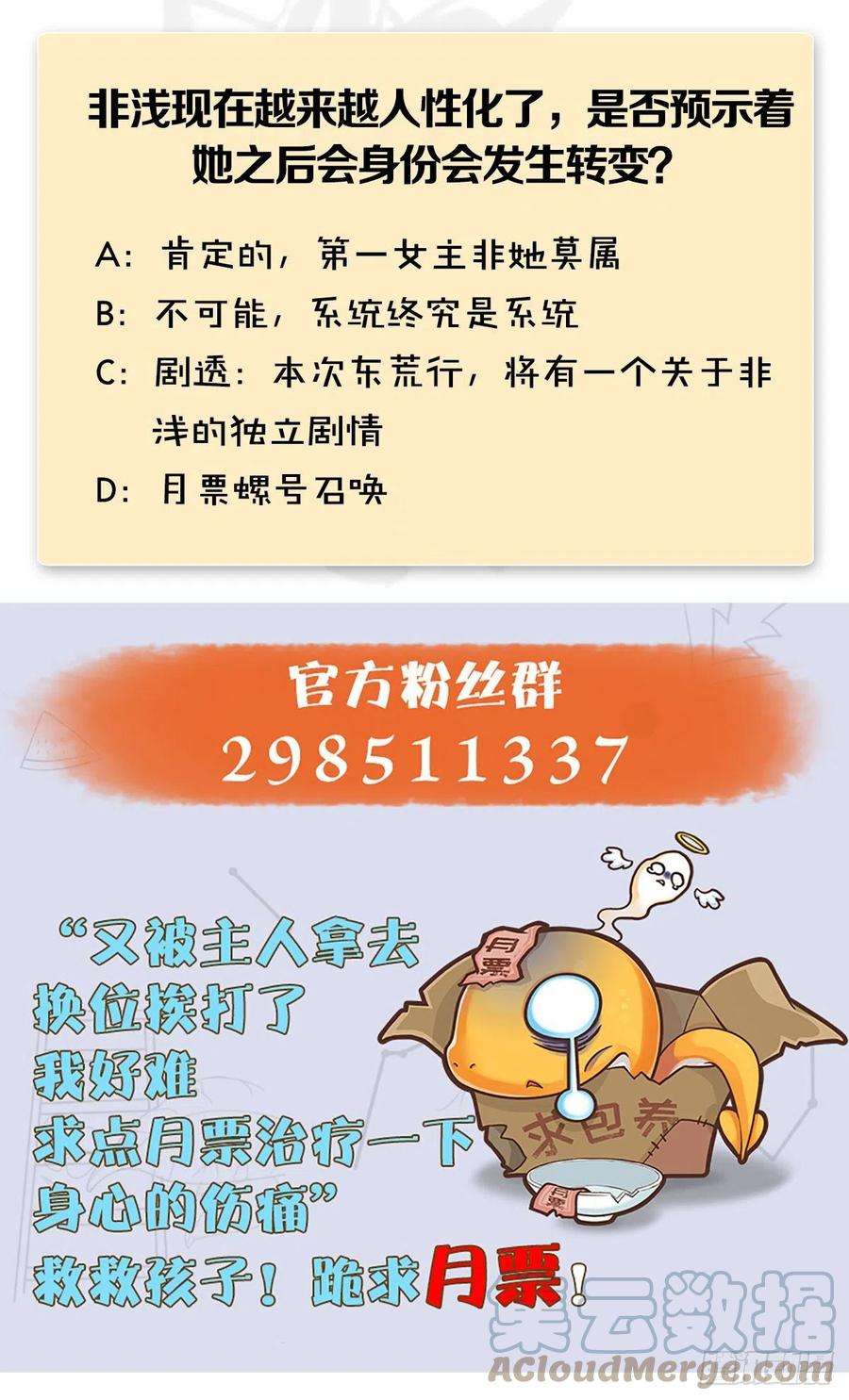 堕玄师549话：帝皇螺号
