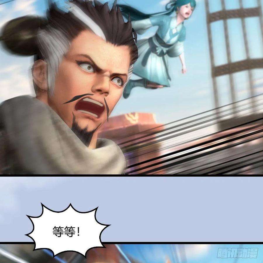 堕玄师550话：被擒